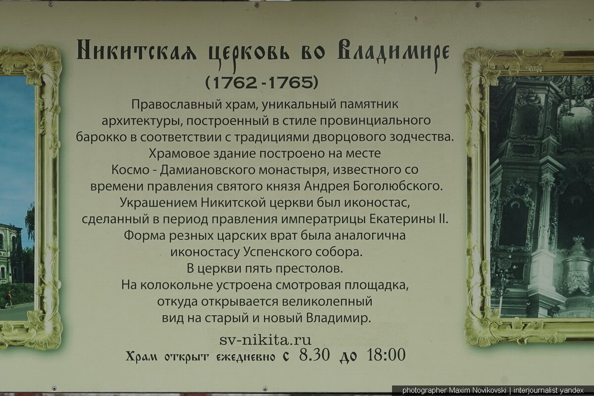 Никитская церковь города Владимира - бывшая смотровая башня. Как я поднялся  на колокольню храма по узким проходам лестницы | Interjournalist Maxim  Novikovski | Дзен