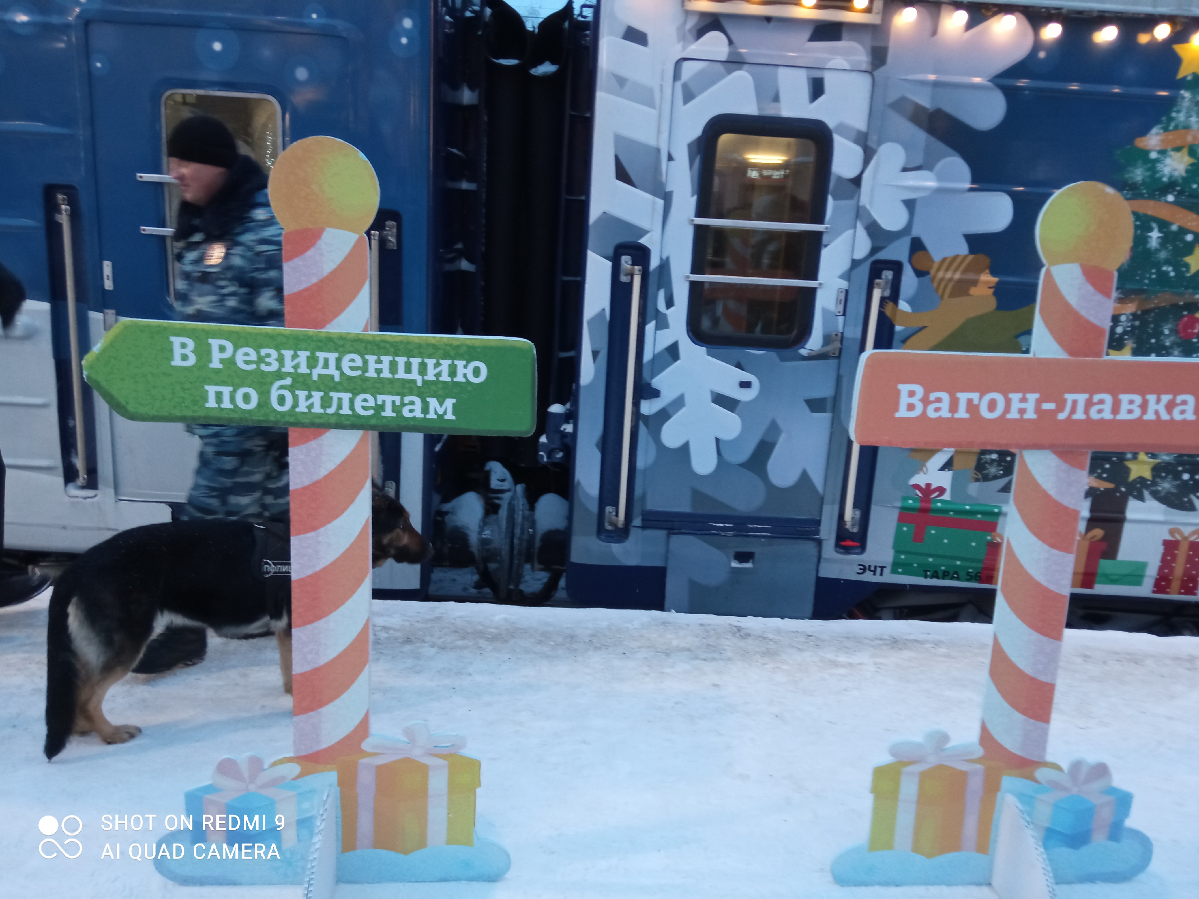 Как столица Карелии встречала Деда Мороза с РЖД. Репортаж о празднике и развлечениях на вокзале Петрозаводска13
