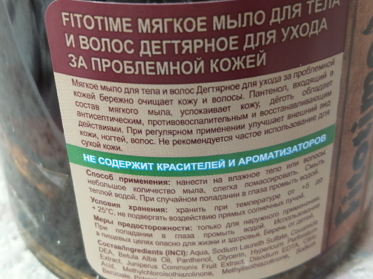 После ковида стали сильно выпадать волосы. Пробую применять дегтярное мыло  | Светлана Новикова | Дзен