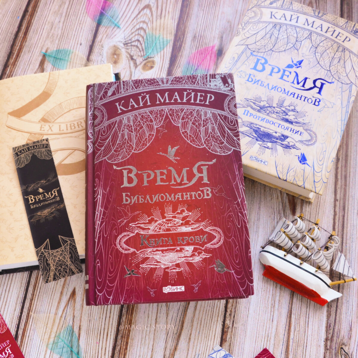 «Время Библиомантов» Кай Майер - рецензия на книги