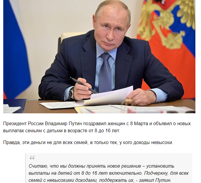 Скрин из новостной ленты