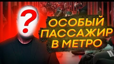 Какие пассажиры в метро? Машинист про пассажиров с разных станций. [train videos]