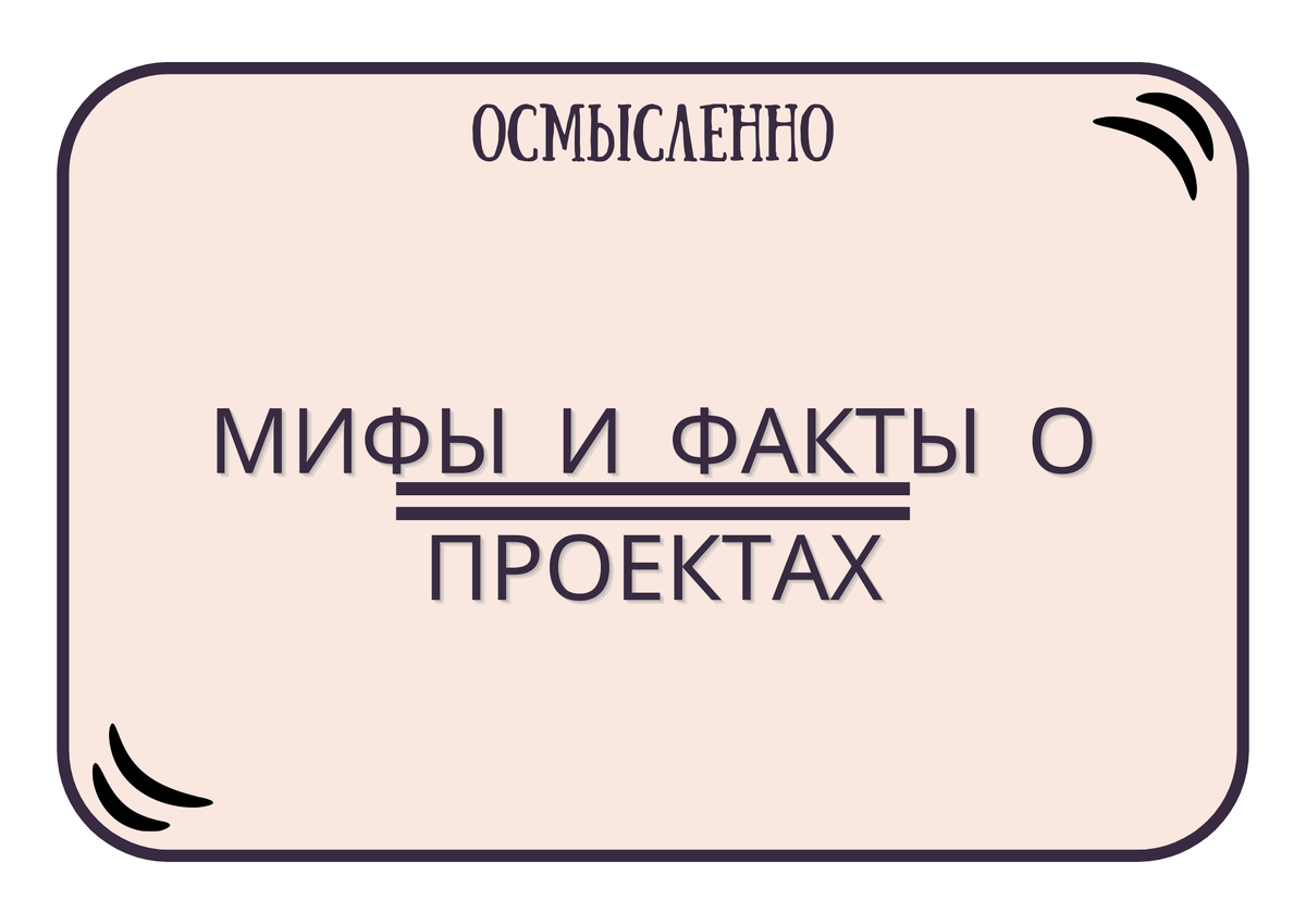 7 фактов