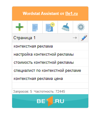 1. Директ Коммандер direct.yandex.ru/commander/ — программа для профессионального управления рекламой в Яндекс Директе без использования веб-интерфейса для Windows и Mac.-4