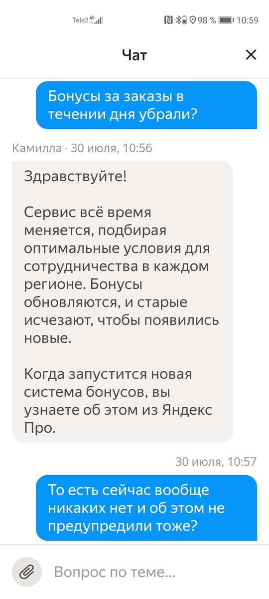 И когда запустится новая система, никто не знает, то старую уже убрали 😅