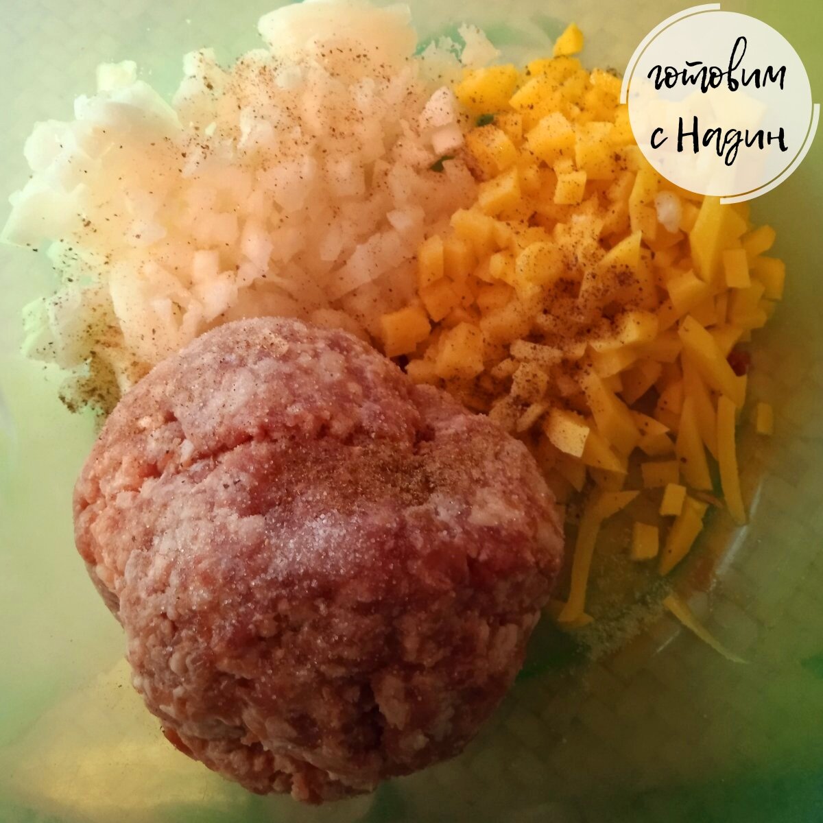 Готовим начинку.