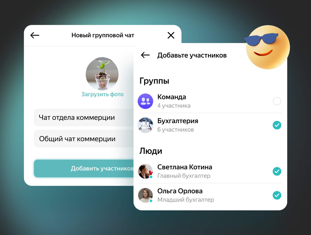 Как работает корпоративный Яндекс Мессенджер и почему для бизнеса он лучше,  чем обычный | Яндекс 360. Официальный канал | Дзен