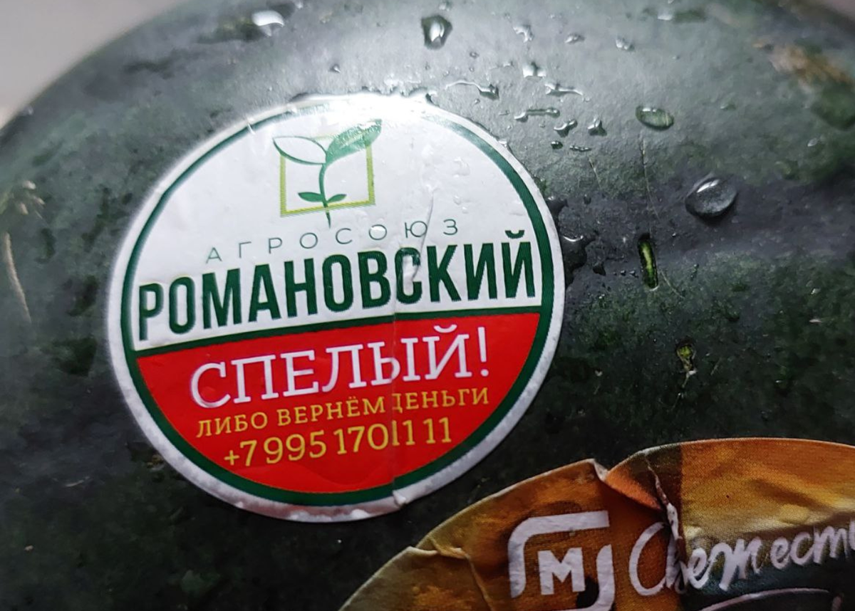 Как купить спелый арбуз и вернуть деньги за не спелый