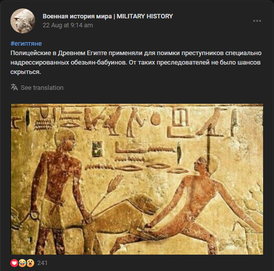 Тем временем, в ЗЦКС УМВД Древнего Египта по городу Мемфису