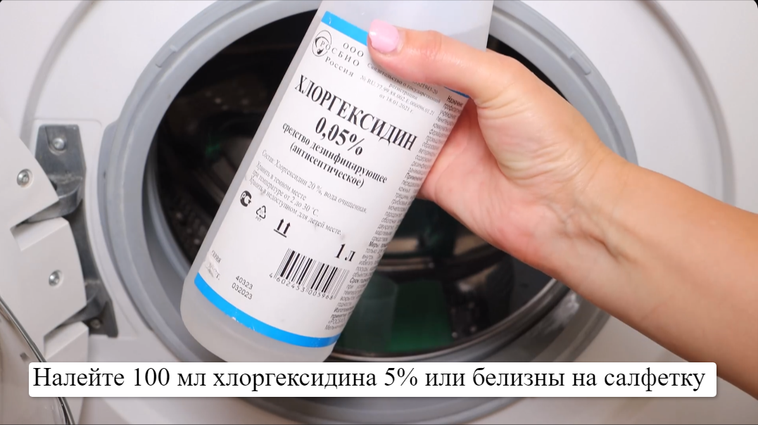 Приветствую, вы на канале “Марина Жукова” – канале о бюджетной чистоте и порядке. Генеральная уборка стиральной машины. Как ее сделать правильно и быстро? Об этом в статье.-10