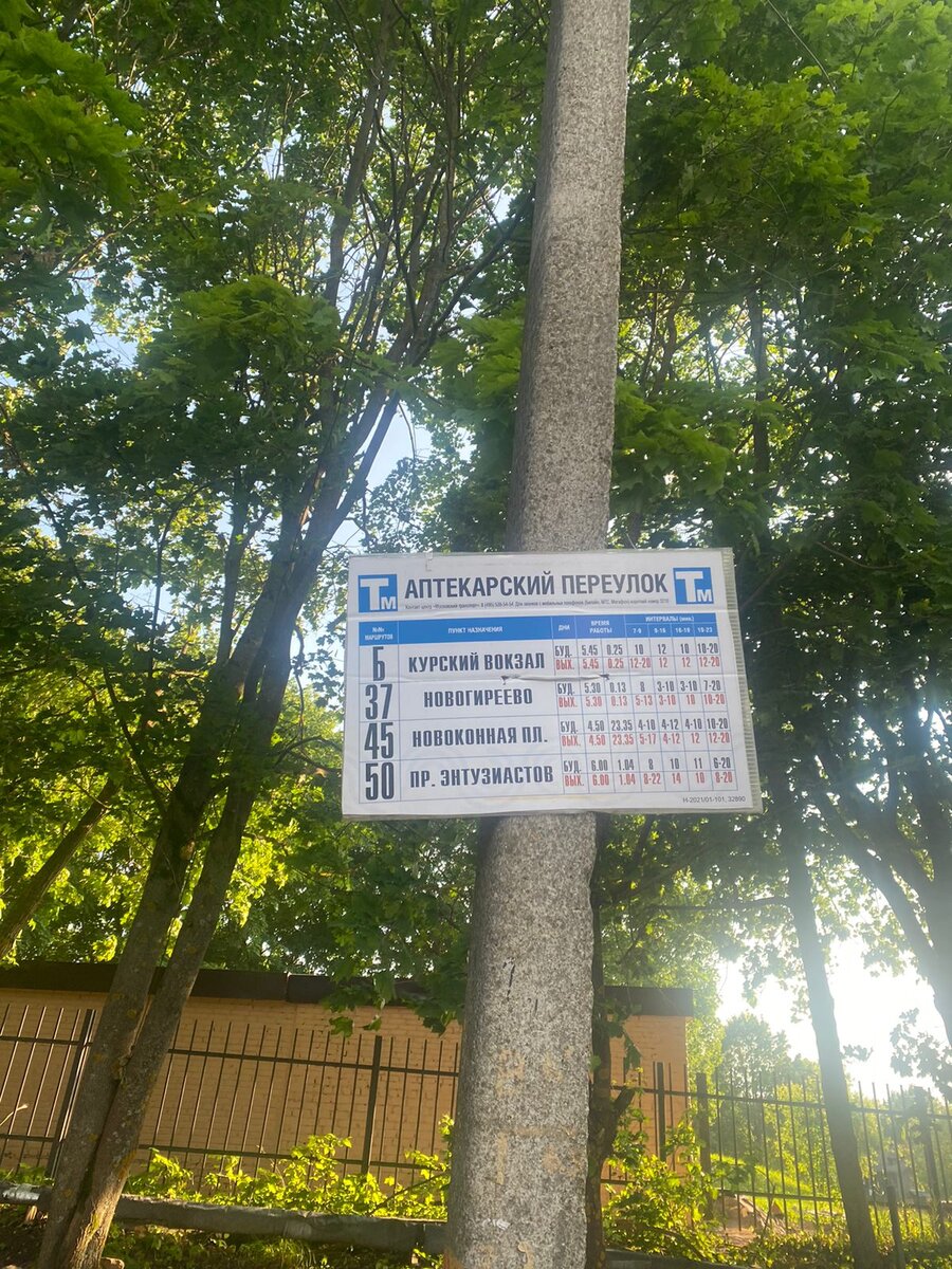 Автобусная остановка междугородних автобусов в городе Таруса 