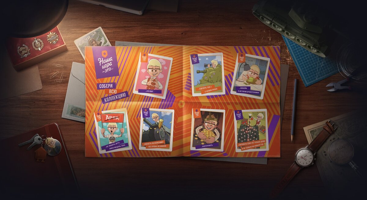 Со сбором коллекции проблем быть не должно.