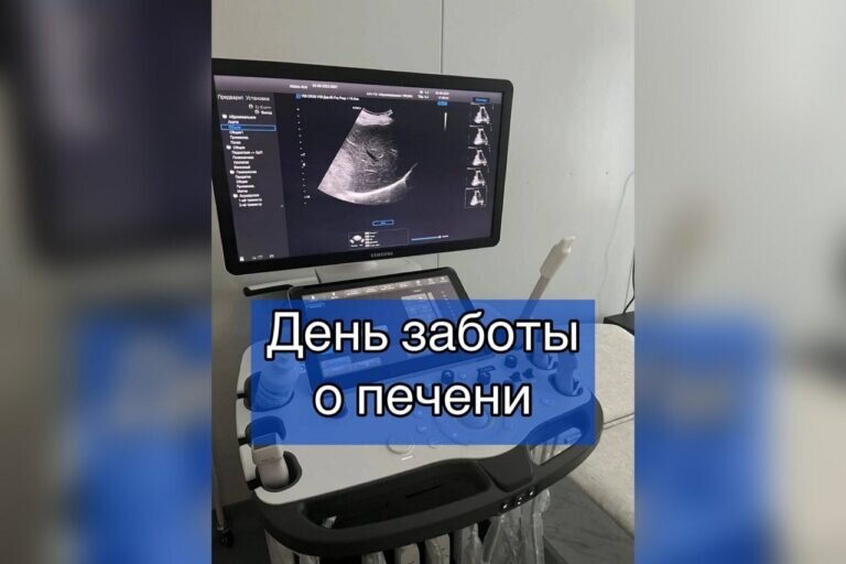    28 июля оренбуржцев приглашают пройти обследование в «День заботы о печени» Марина Шарт