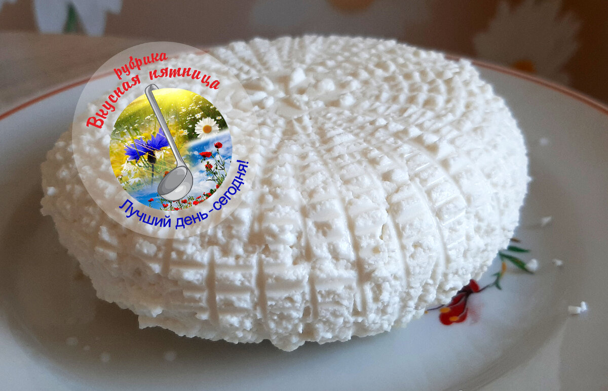 Специального купила сырницу для формовки сыра