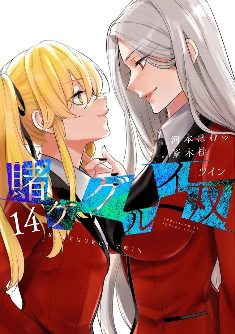 🌐АНИМЕ НОВОСТИ🌐  🎞обложки к 17-му тому манги "Kakegurui" (Безумный Азарт) и 14-му тому спин-оффа "Kakegurui Twin" (Безумный азарт: Близнецы) о похождениях Мэри.