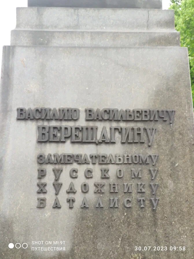 Памятник Верещагину в Череповце. Фото автора (листайте галерею)