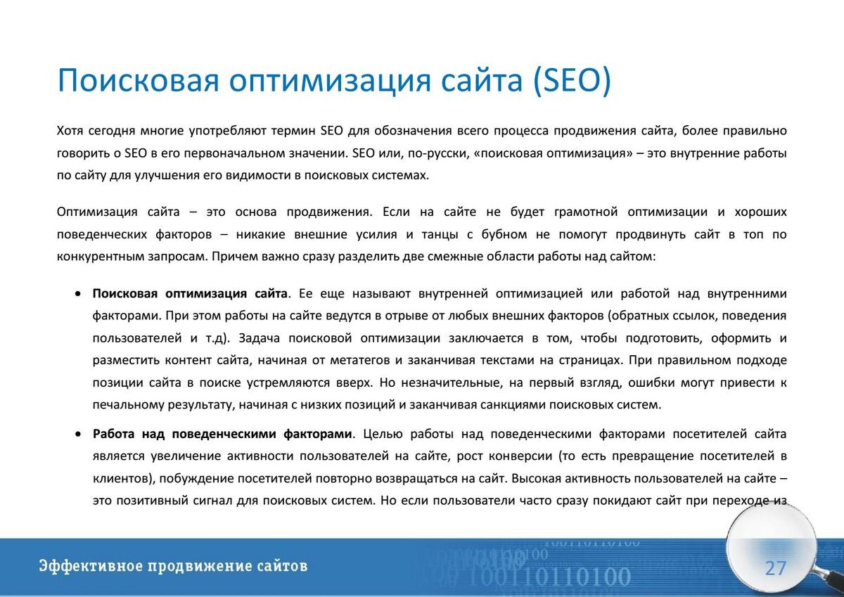 По поводу продвижения сайта по результатам звоните: +7(977)172-99-98 Максим