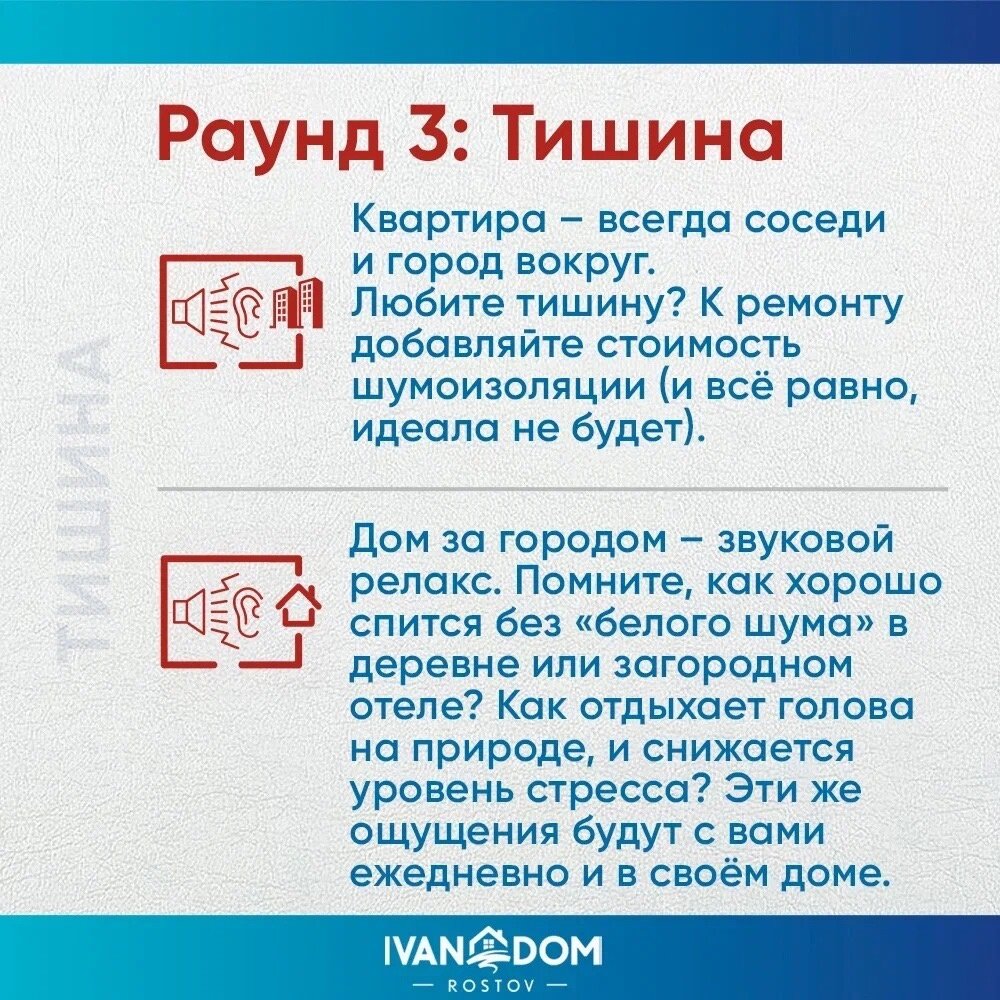 ДОМ ИЛИ КВАРТИРА: сравниваем уровень комфорта в цифрах