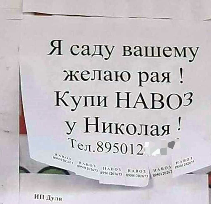 хорошо что не "от Николая"