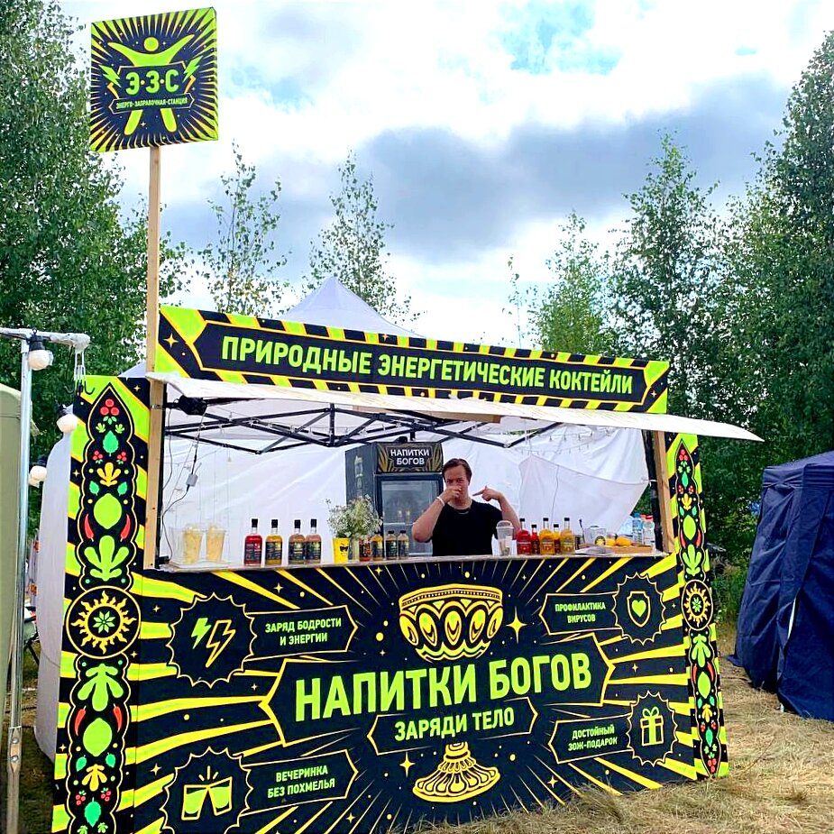 Напитки Богов 