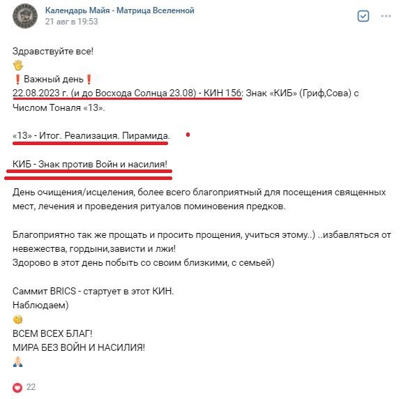 Скрин из описания в группе ВК.