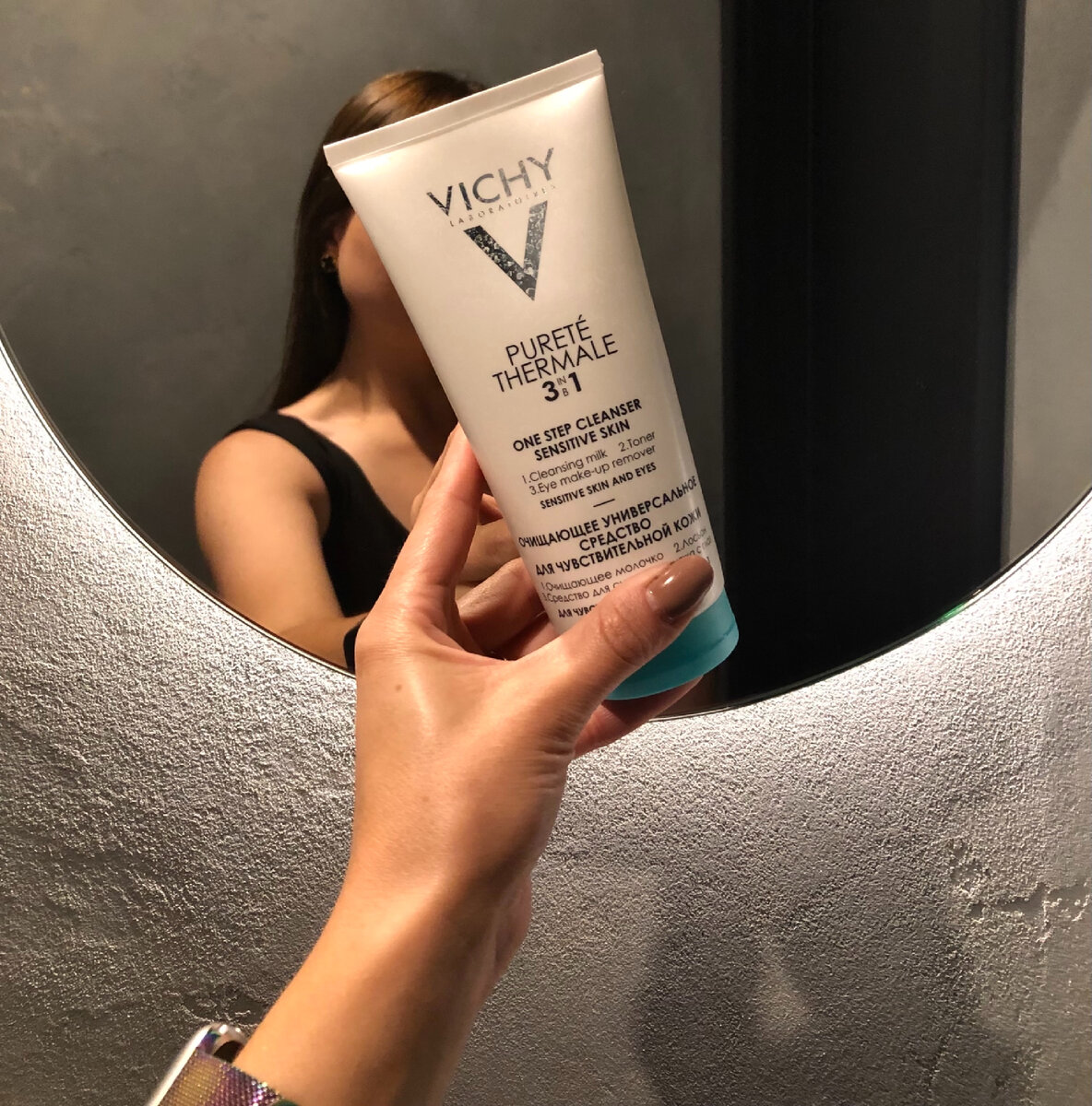 Я выбрала молочко Vichy , Юлия в интервью говорила, что можно любое 