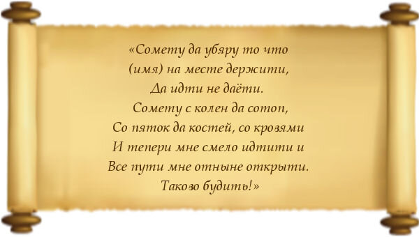 Каждый из нас хотя бы раз в жизни сталкивался с ситуацией, когда ты не можешь двигаться вперёд. Возникает ощущение, что на твоих ногах путы или даже кандалы, которые буквально не пускают тебя вперёд.-8