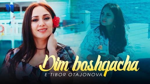 E'tibor Otajonova - Dim boshqacha (Official Music Video)