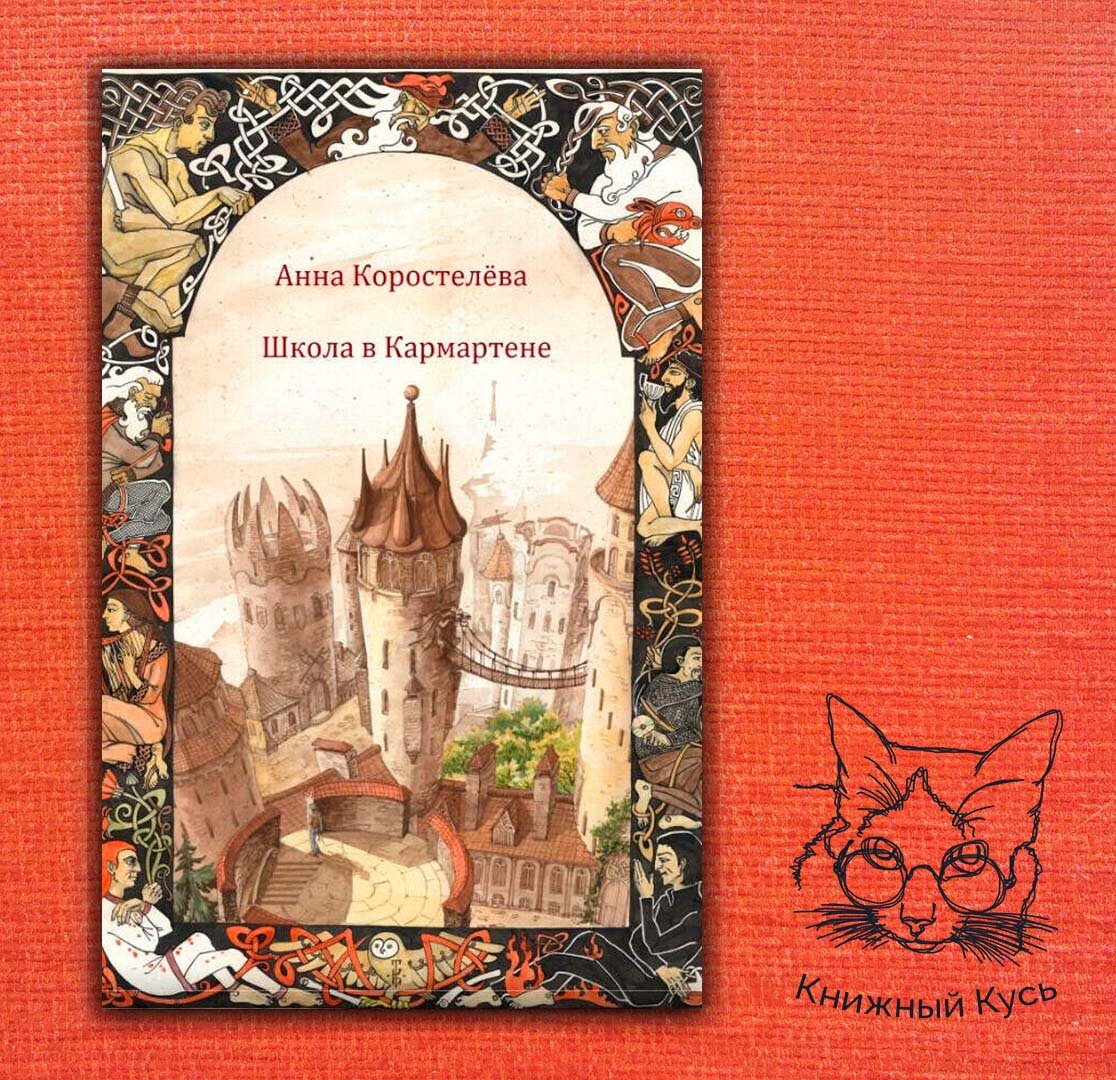 Школа в кармартене