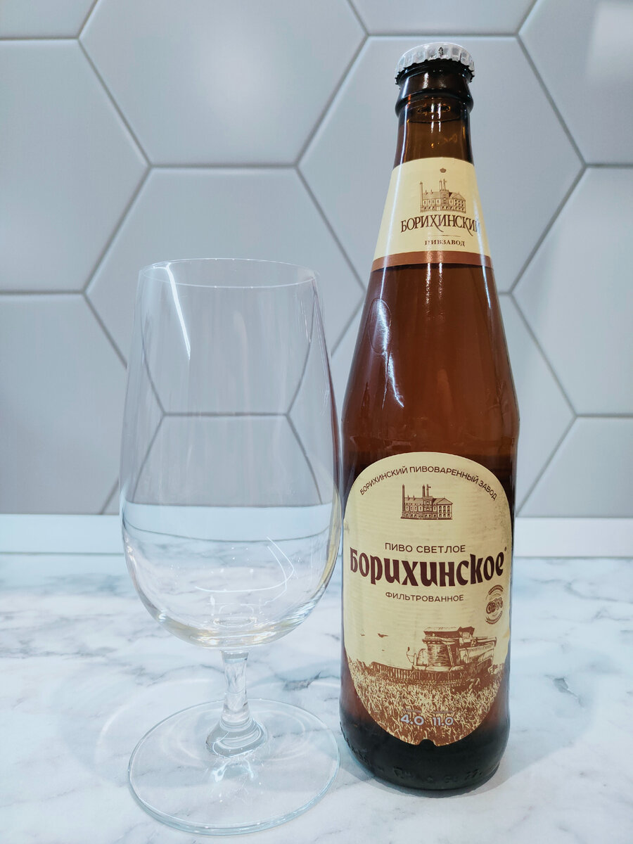 Пиво "Борихинское" от Борихинского Пивзавода