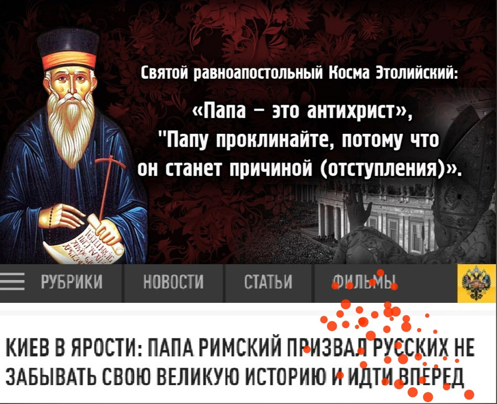 Папа против воли. Преподобный Косма Этолийский изречения. Святой Косма Этолийский цитаты. Св. равноапостольный Косма Этолийский.. Цитаты святых отцов об антихристе.