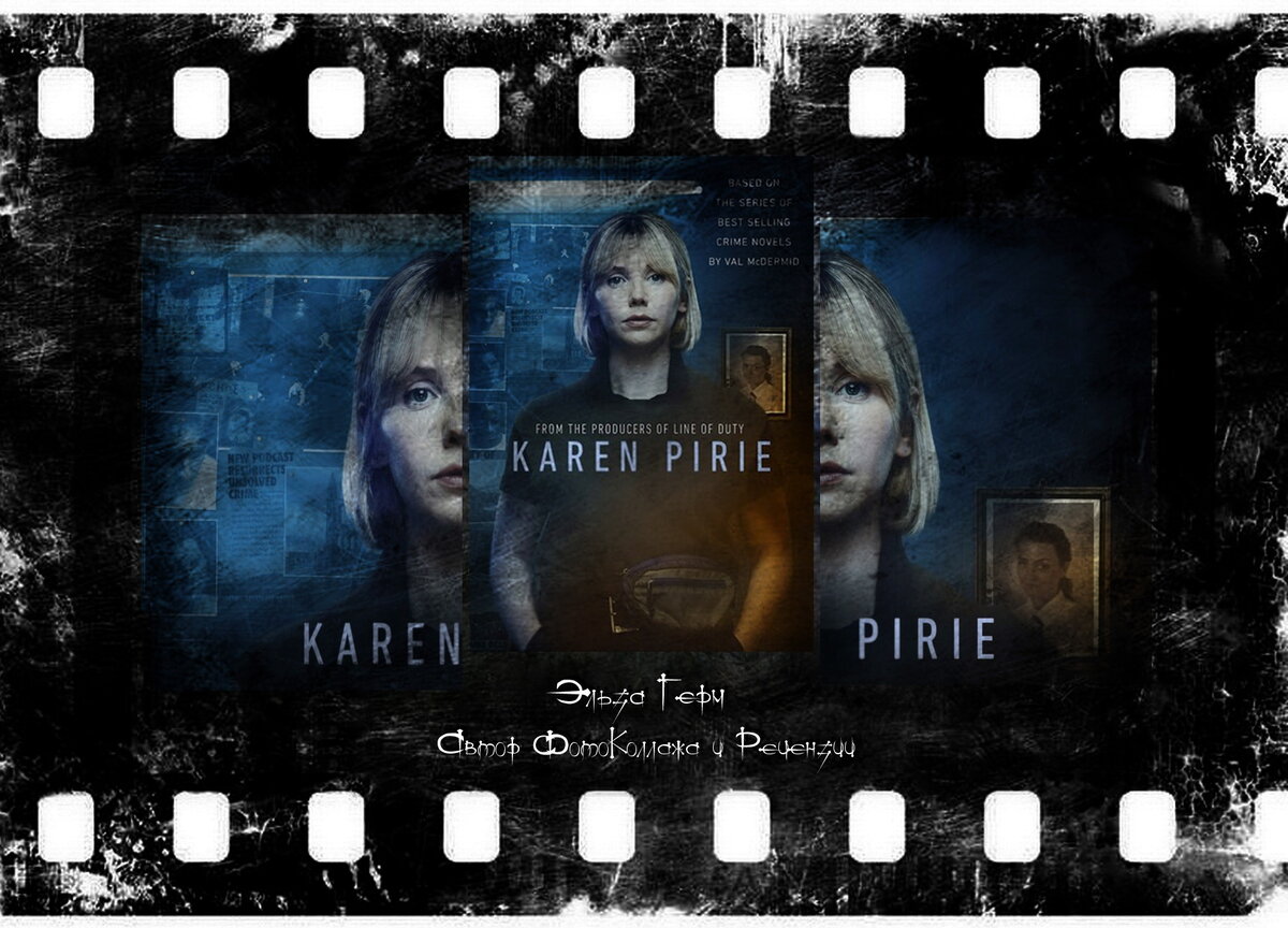 ФотоКоллаж Эльза Герм. "Карен Пири" - отличный британский детективный сериал, который никак нельзя пропустить.