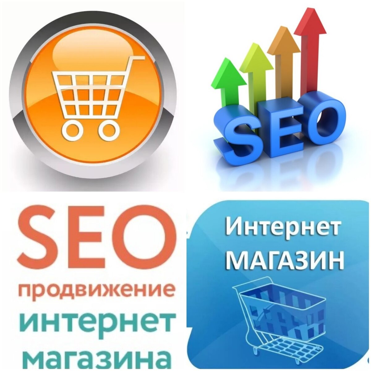По поводу продвижения сайта по результатам звоните: +7(977)172-99-98 МаксимИнтернет-магазины становятся все более популярными среди пользователей во всех городах мира, в том числе и в городе Кириши. Они предоставляют удобную возможность покупать товары и услуги без выхода из дома, сэкономив при этом время и силы. В данной статье рассмотрим, как правильно использовать местные интернет-магазины для SEO (оптимизации сайта) в городе Кириши.