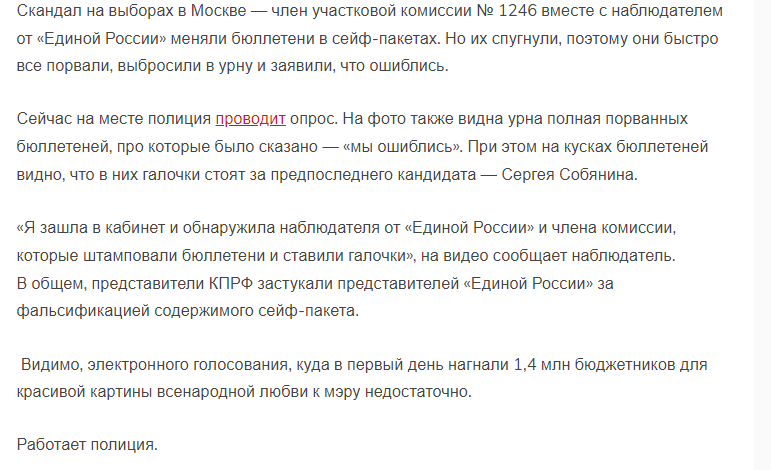 В центре Москвы на рекламном экране показывали порно