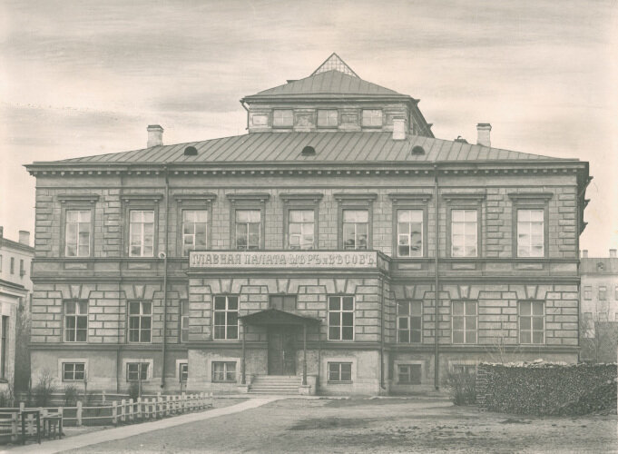 Главная Палата мер и весов в Санкт-Петербурге. Нач. XX в. Фото из открытых интернет-источников.