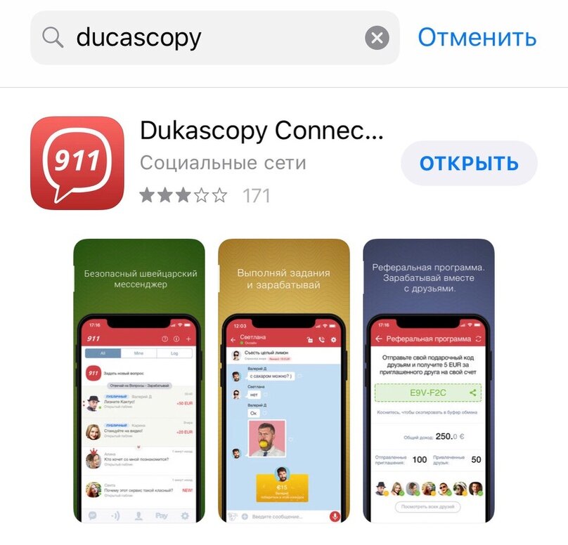 Есть в плей маркете и эп сторе!