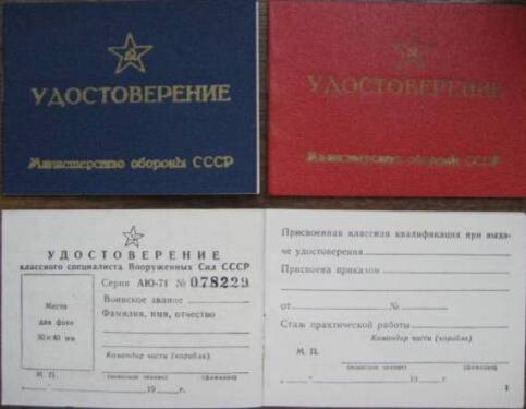 Нагрудные знаки военнослужащих Советской Армии. Знак "классный ...