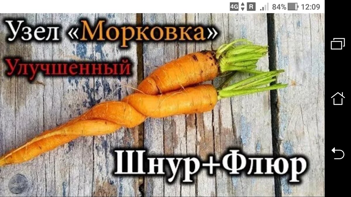 фото Как привязать крючок: шнур + флюр: Узел "Морковка" - Петельный с наружным  пропуском