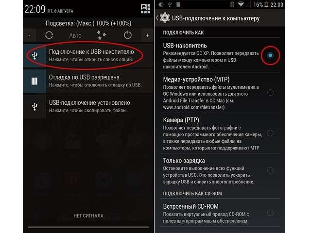 Poco подключение к компьютеру