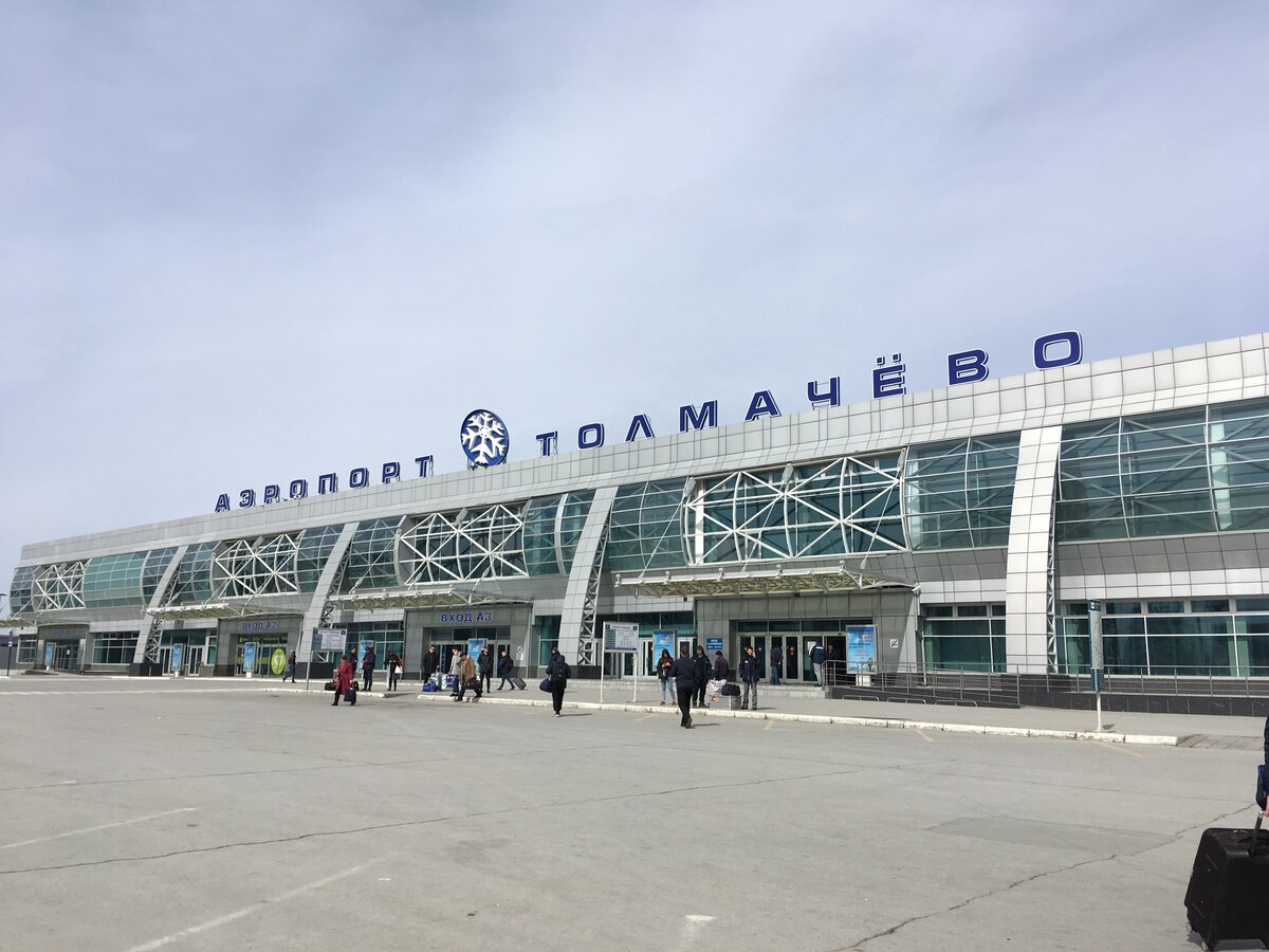 Как доехать до аэропорта толмачева новосибирск