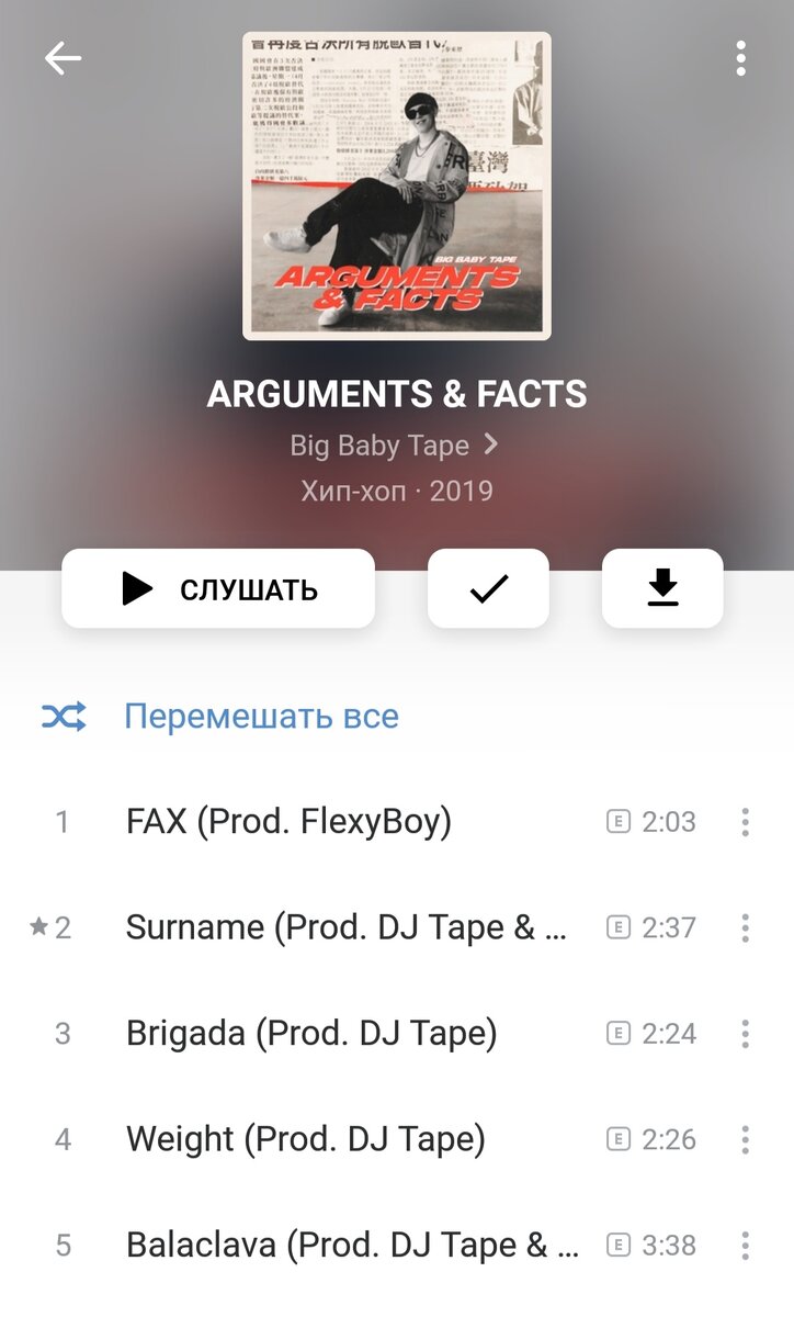  альбом во ВКонтакте