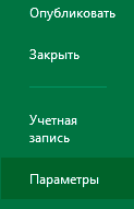 Как восстановить несохраненный или перезаписанный файл Microsoft Excel