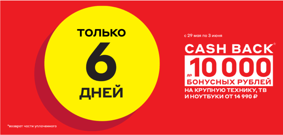 изображение взято с сайта mvideo.ru