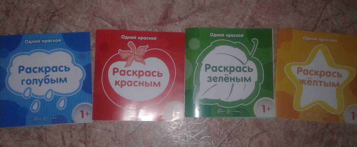 Вот так выглядят раскраски 