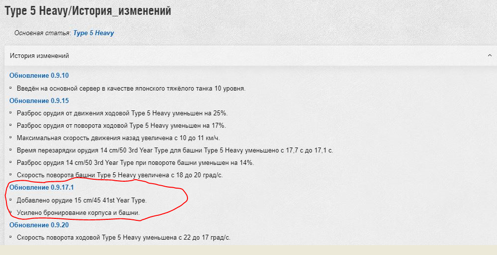 Именно в этом обновлении танку добавили фугасное орудие