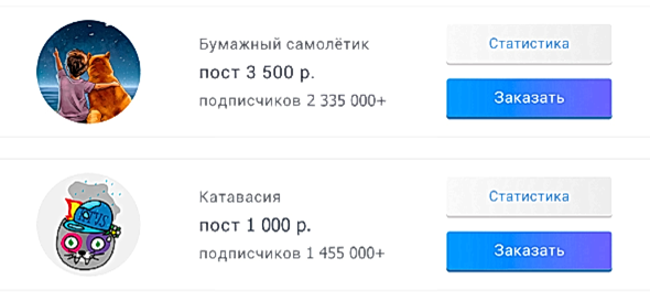 Если же прайса нет, то можно написать админу в личку, с вопросом о стоимости рекламы.