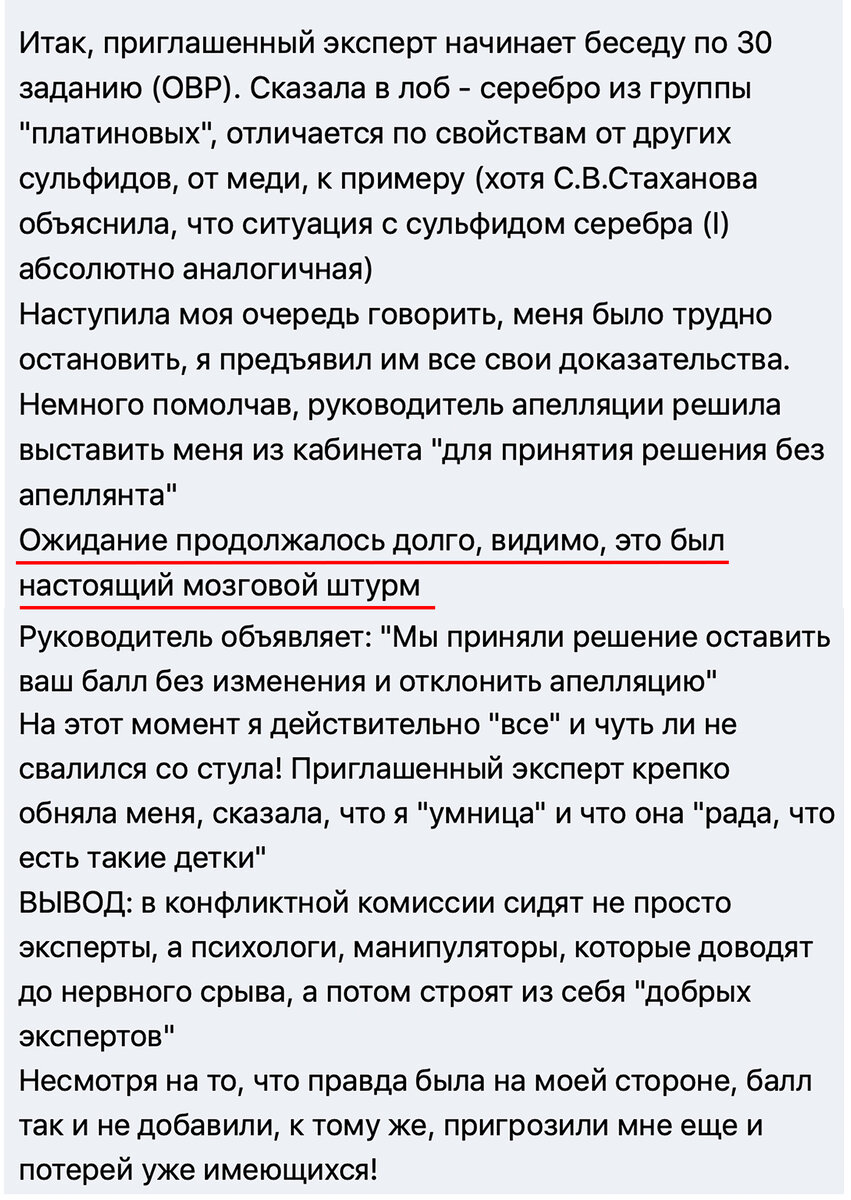 ЕГЭ по химии не сдали... эксперты | Репетитор-профессионал Богунова В.Г. |  Дзен