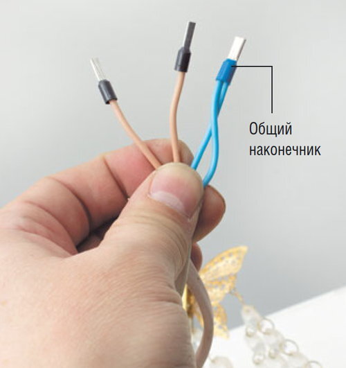 Как подключить провода