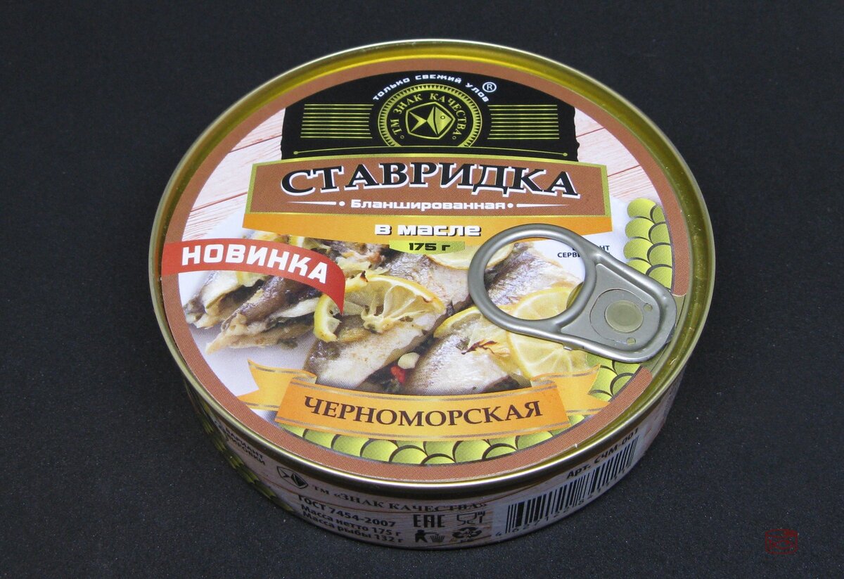Консервы - новинка, но ничего нового в них нет