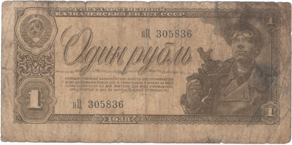 бракованный рубль, брак в печати(источник интернет)